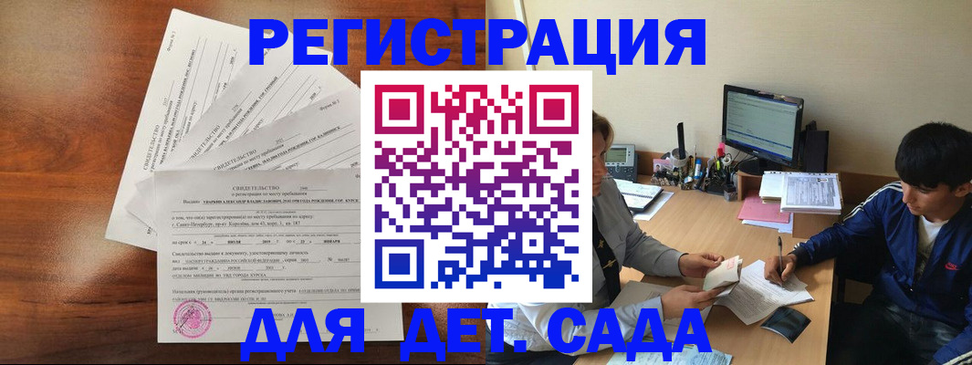 временная регистрация в Шагонаре