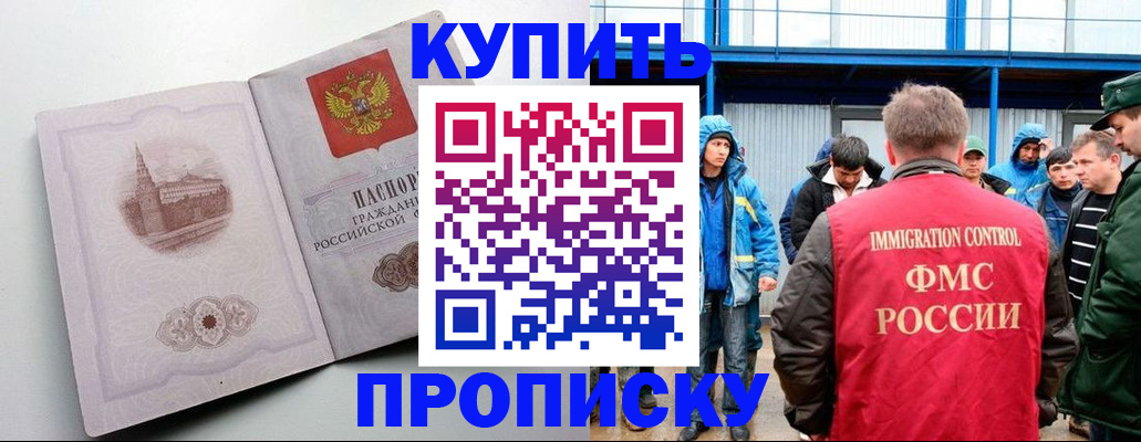 временная регистрация надежно в Шагонаре